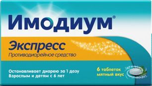 Имодиум Экспресс 2мг 6 шт. таблетки-лиофилизат Каталент Ю.К. Суиндон Зайдис Лтд Имодиум Экспресс 2мг 6 шт. таблетки-лиофилизат Каталент Ю.К. Суиндон Зайдис Лтд