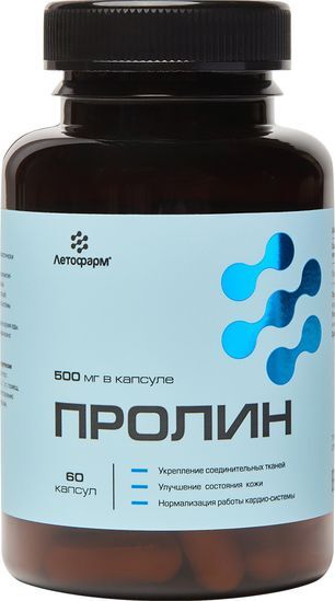 Летофарм пролин капсулы массой 0,62г 60 шт. Летофарм пролин капсулы массой 0,62г 60 шт.
