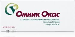 Омник окас 0,4мг 30 шт. таблетки с контролируемым высвобождением, покрытые оболочкой Омник окас 0,4мг 30 шт. таблетки с контролируемым высвобождением, покрытые оболочкой