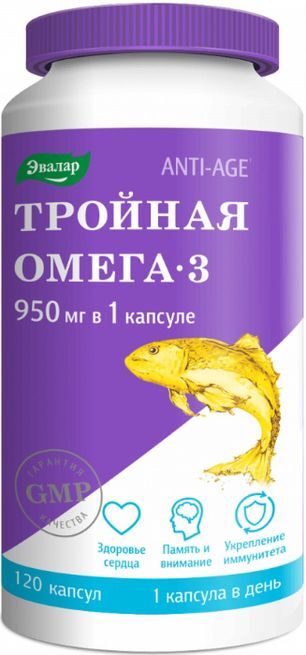 Анти-эйдж капсулы тройная омега-3 950мг 120 шт.
