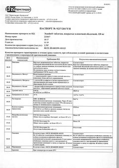 Эскейп по выгодной цене, Эскейп купить в Москве, инструкция по ...