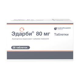 Эдарби 80мг 28 шт. таблетки