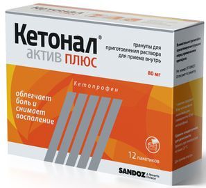 Кетонал актив плюс 80мг 12 шт. гранулы для приготовления раствора для приема внутрь для приема внутрь