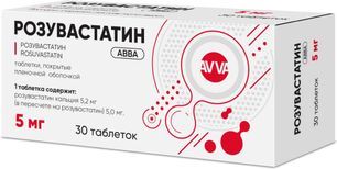 Розувастатин Авва 5мг 30 шт. таблетки покрытые пленочной оболочкой Розувастатин Авва 5мг 30 шт. таблетки покрытые пленочной оболочкой