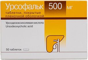 Урсофальк 500мг 50 шт. таблетки покрытые пленочной оболочкой