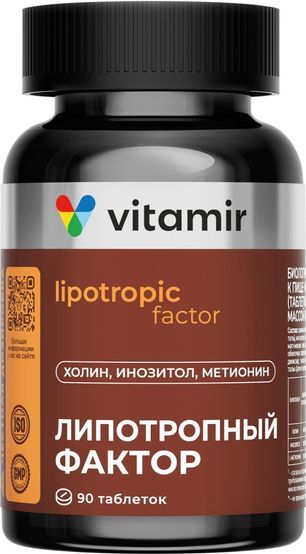 Витамир липотропный фактор таблетки 90 шт. Витамир липотропный фактор таблетки 90 шт.
