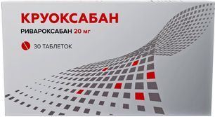 Круоксабан 20мг 30 шт. таблетки покрытые пленочной оболочкой