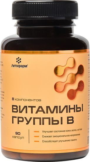 Витамины Группы В капсулы 90 шт. Витамины Группы В капсулы 90 шт.