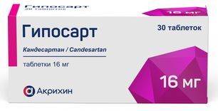 Гипосарт 16мг 30 шт. таблетки