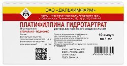 Платифиллина Гидротартрат 0,2% 1мл 10 шт. раствор для инъекций