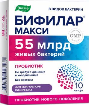 Бифилар Макси капсулы 10 шт.