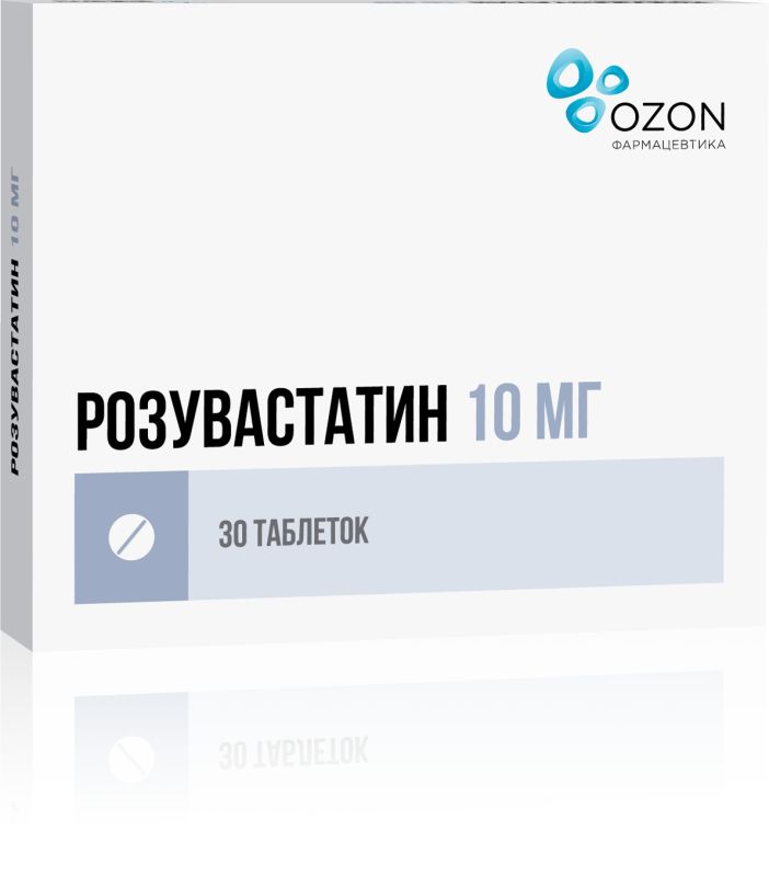 Розувастатин 10мг 30 шт. таблетки покрытые пленочной оболочкой озон ...