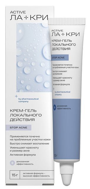 Ла-Кри Стоп Акне крем-гель локального действия 15мл туба Вертекс Ла-Кри Стоп Акне крем-гель локального действия 15мл туба Вертекс