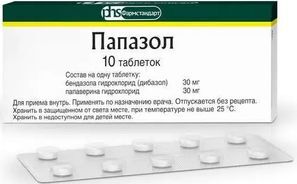 Папазол 10 шт. таблетки Фармстандарт-Лексредства Папазол 10 шт. таблетки Фармстандарт-Лексредства