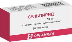 Сульпирид 50мг 30 шт. таблетки