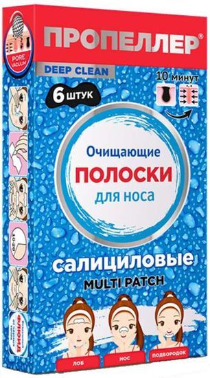 Пропеллер полоски очищающие для носа Салициловые 6 шт. Пропеллер полоски очищающие для носа Салициловые 6 шт.