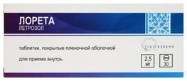 Лорета 2,5мг 30 шт. таблетки покрытые пленочной оболочкой Лорета 2,5мг 30 шт. таблетки покрытые пленочной оболочкой