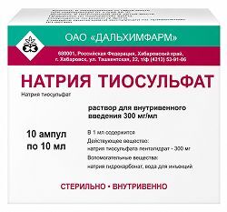 Натрия тиосульфат 300мг/мл 10мл 10 шт. раствор для внутривенного введения Натрия тиосульфат 300мг/мл 10мл 10 шт. раствор для внутривенного введения