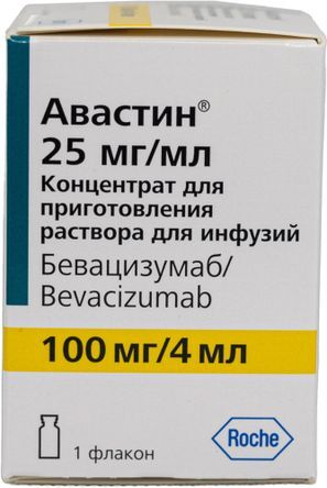 Авастин 100мг/4мл 1 шт. концентрат для приготовления раствора для инфузий