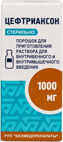 Цефтриаксон 1г 1 шт. порошок для приготовления раствора для внутривенного и внутримышечного введения Белмедпрепараты Цефтриаксон 1г 1 шт. порошок для приготовления раствора для внутривенного и внутримышечного введения Белмедпрепараты