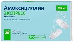 Амоксициллин Экспресс 250мг 20 шт. таблетки диспергируемые