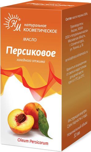 Масло персиковое косметическое 30мл