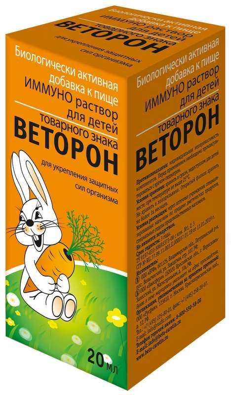 веторон капли инструкция по применению