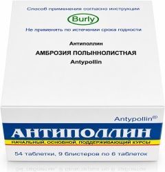 Антиполлин Амброзия Полыннолистная таблетки 54 шт. Антиполлин Амброзия Полыннолистная таблетки 54 шт.
