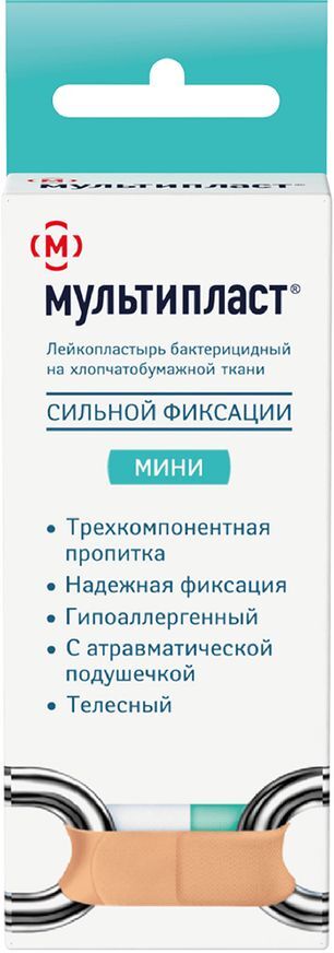 Мультипласт набор пластырей Мини 20 шт. Новосибхимфарм Мультипласт набор пластырей Мини 20 шт. Новосибхимфарм