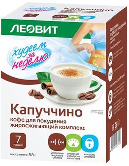 Леовит Биослимика Капуччино кофе для похудения Жиросжигающий комплекс 14г 7 шт. Леовит Биослимика Капуччино кофе для похудения Жиросжигающий комплекс 14г 7 шт.