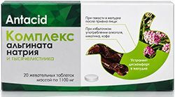 Комплекс альгината натрия и тысячелистника таблетки жевательные 20 шт.