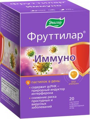 Фруттилар Иммуно пастилки жевательные в форме мармеладных ягод 4г 20 шт.