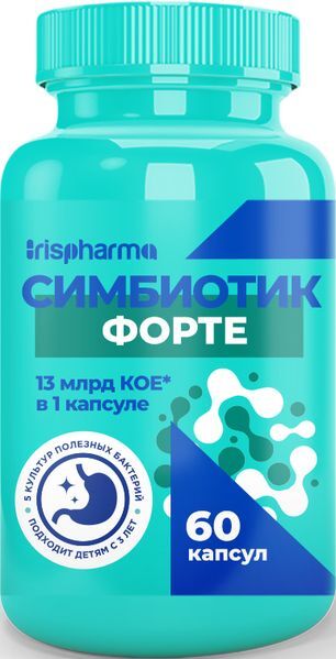 Ирисфарма Симбиотик Форте капсулы 60 шт. Ирисфарма Симбиотик Форте капсулы 60 шт.