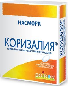 Коризалия 40 шт. таблетки покрытые оболочкой гомеопатические Коризалия 40 шт. таблетки покрытые оболочкой гомеопатические
