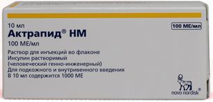 Актрапид Нм 100Ед/мл 10мл раствор для инъекций