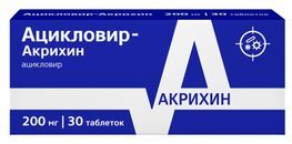 Ацикловир- Акрихин 200мг 30 шт. таблетки Ацикловир- Акрихин 200мг 30 шт. таблетки