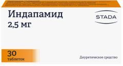 Индапамид 2,5мг 30 шт. таблетки покрытые пленочной оболочкой Индапамид 2,5мг 30 шт. таблетки покрытые пленочной оболочкой