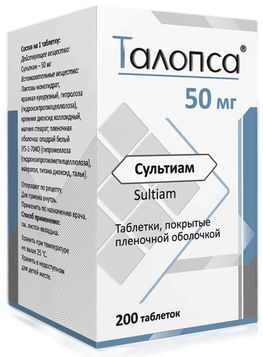 Талопса 50мг 200 шт. таблетки покрытые пленочной оболочкой Талопса 50мг 200 шт. таблетки покрытые пленочной оболочкой