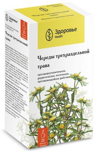 Череды Трехраздельной Трава 1,5г 20 шт. фильтр-пакет Здоровье