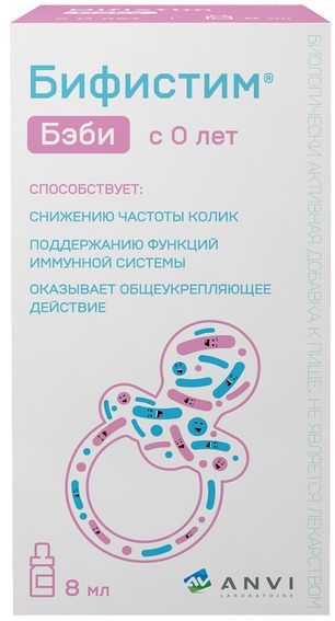 Бифистим Бэби жидкость для приема внутрь 8мл