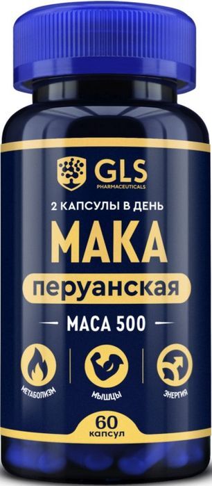 Глс мака перуанская капсулы 350мг 60 шт. глобал хелфкеар ооо