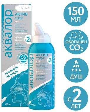 Аквалор Актив Софт 150 мл Аквалор Актив Софт 150 мл