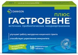 Гастробене Плюс таблетки жевательные 18 шт.
