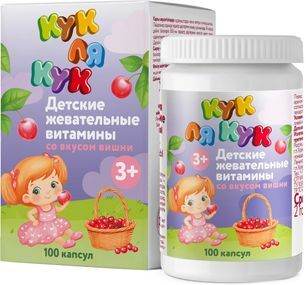 Кук Ля Кук Детские Витамины капсулы жевательные со вкусом Вишни 100 шт. Кук Ля Кук Детские Витамины капсулы жевательные со вкусом Вишни 100 шт.