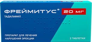 Фреймитус 20мг 2 шт. таблетки покрытые пленочной оболочкой