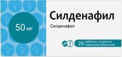 Силденафил 50мг 20 шт. таблетки покрытые пленочной оболочкой