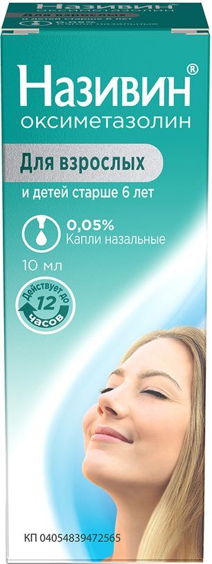 Називин 0,05% 10мл капли назальные Називин 0,05% 10мл капли назальные
