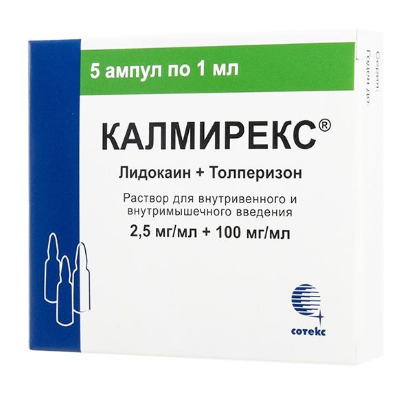Калмирекс 2,5мг/мл+100мг/мл 1мл 5 шт. раствор для внутривенного и ...