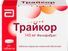 лекарство трайкор