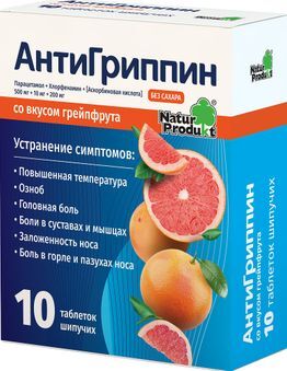 Антигриппин 10 шт. таблетки шипучие для взрослых грейпфрут Антигриппин 10 шт. таблетки шипучие для взрослых грейпфрут